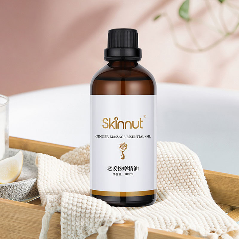 全身按摩精油老姜精油 skinnut复方精油