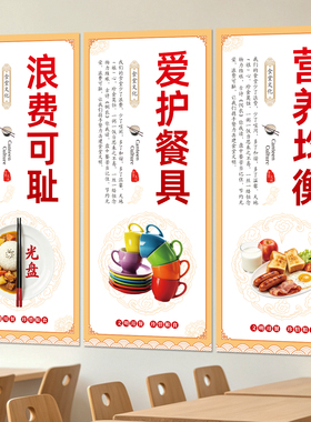 食堂餐厅珍惜粮食定制墙贴