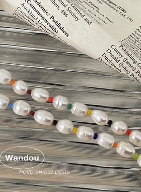 糖果色米珠波西亚风淡水珍