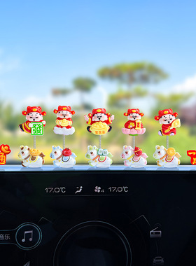 萌趣生肖马年汽车摆件财神爷电动车内饰车载中控台电脑大屏装饰品