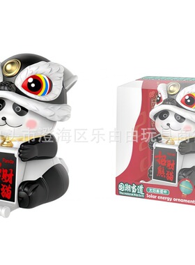 太阳能国潮风舞狮招财猫光感自动点头汽车吉祥摆件