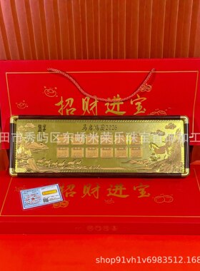 足金999金砖工艺品千里江山马启鸿图五路财神三大摆件相框礼品