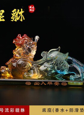 汽车香水貔貅摆件男士香水瓶居家酒柜饰品用品大全车饰车载装饰