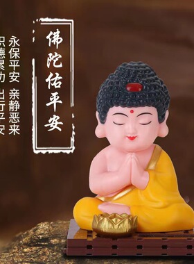 太阳能摇头如来佛创意汽车摆件夜光佛陀车中控台车内饰品家居摆件