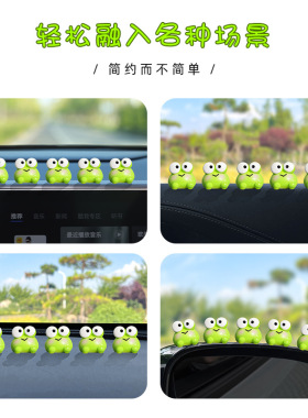 可爱趴趴小青蛙公仔汽车摆件电动车内车载中控台大屏幕饰品小摆件