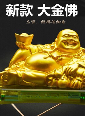汽车香水佛 汽车摆件大号弥勒佛 树脂镀金佛 车用金粉佛 一件代发