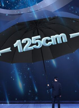 大号超大雨伞男女三人双人晴雨两用伞加大加固学生折叠加厚遮阳伞