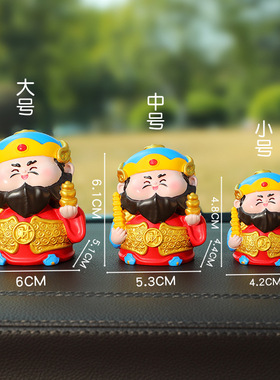 五路财神汽车小摆件创意车载中控台饰品装饰关羽公赵公明比干柴荣