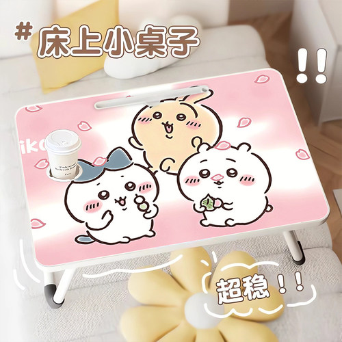 chiikawa乌萨奇可折叠床上小桌子便携卡通折叠桌学生写字桌宿舍上铺懒人餐桌小桌板野餐桌化妆桌迷你电脑桌女 - 图2
