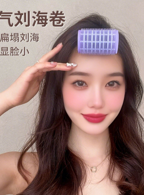 卷发筒八字空气刘海卷网红内扣定型卷发神器女蓬松夹空心卷卷发器