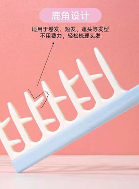 磐玲大号宽齿梳子卷发梳
