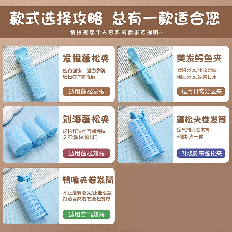 空气八字刘海卷定型卷发筒空心高颅顶头发蓬松神器发夹女前额蓬松 - 图2