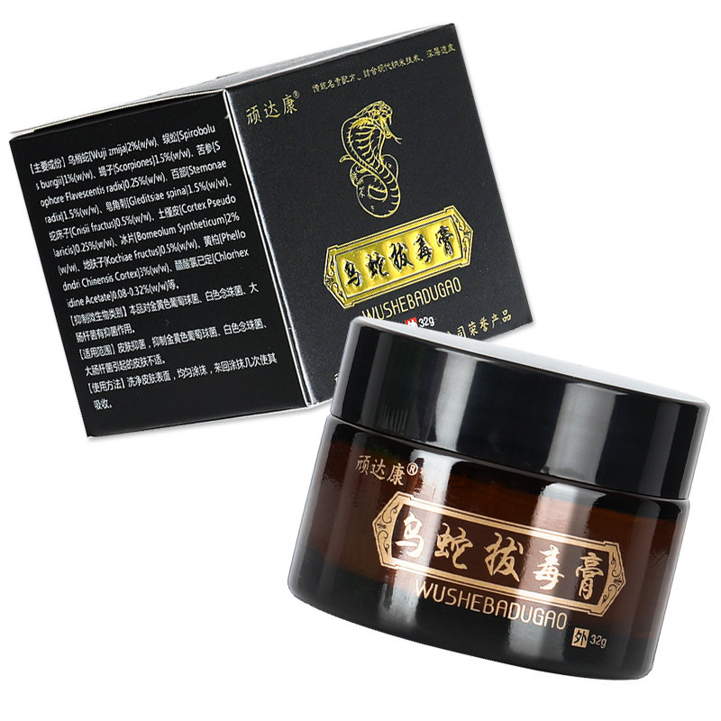 ?【2盒35元】顽达康乳膏ls乌蛇拔毒膏 广云堂大药房皮肤消毒护理（消）