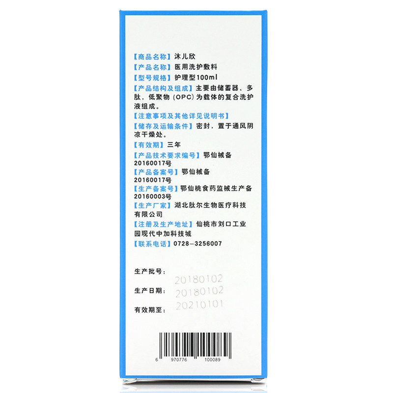  广云堂大药房伤口敷料