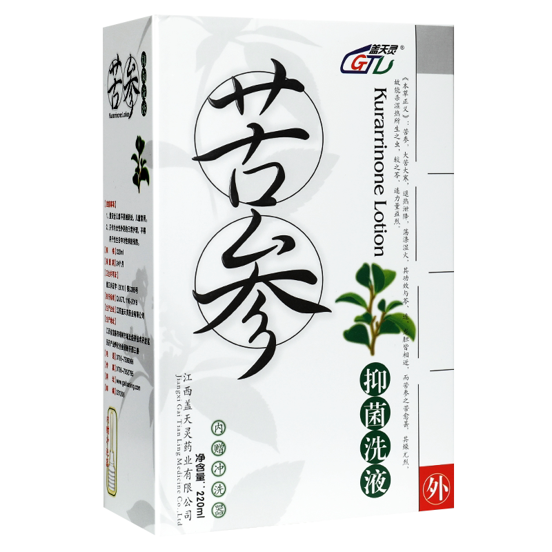 【买1送1】苦参洗液盖天灵抑菌洗剂杀菌护理液正品LS