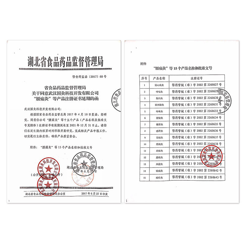 武汉国灸镇痛肩痛前列腺强肾gz贴膏 广云堂大药房膏药贴（器械）