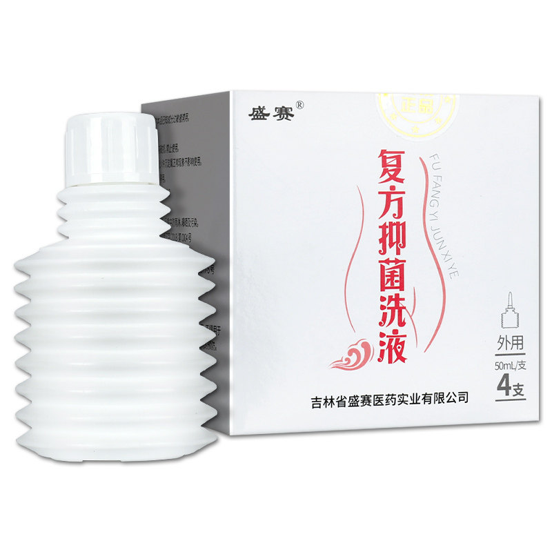 盛赛复方女性私处护理阴道抑菌洗液 广云堂大药房私处护理