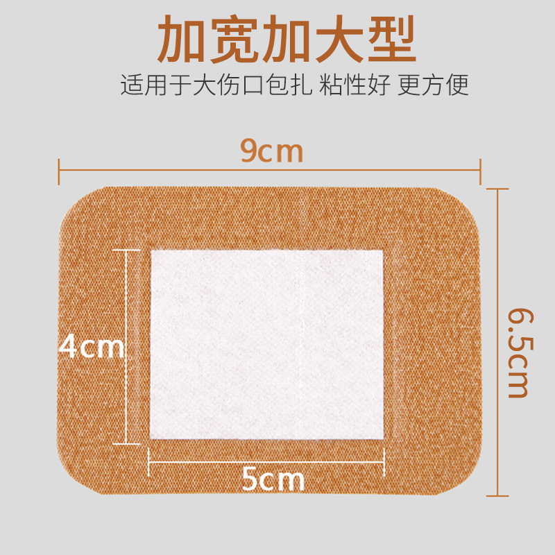 海氏海诺医用加宽加大创可贴超大号透气防水洗澡用创口贴防磨脚GL - 图0