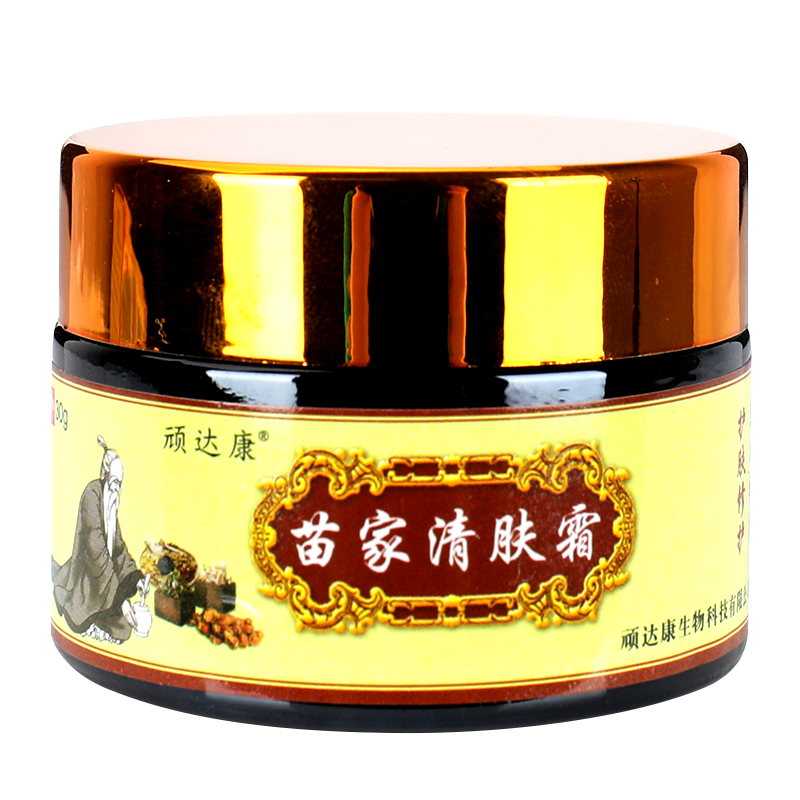 【正品买2送1】顽达康苗家清肤霜乳膏 广云堂大药房皮肤消毒护理（消）