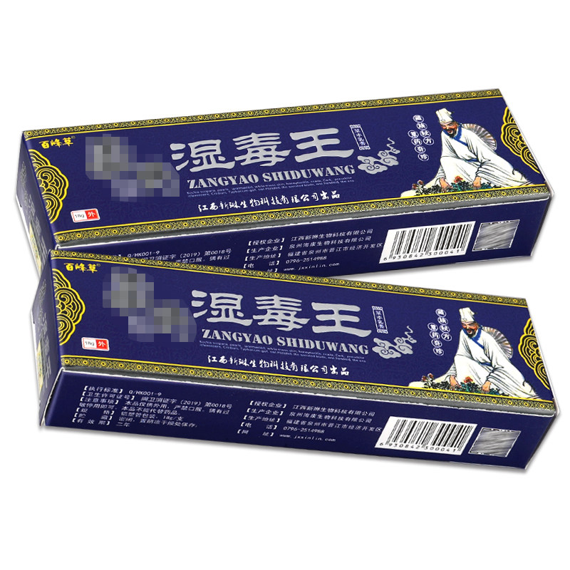  广云堂大药房皮肤消毒护理（消）