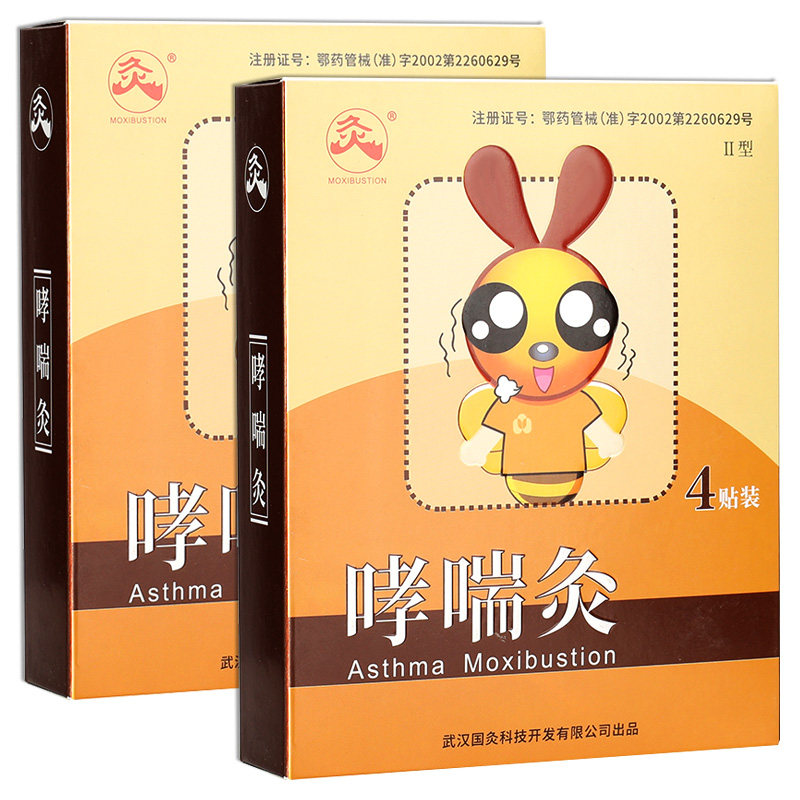 宝宝咳嗽感冒腹泻哮喘灸前列腺针灸 广云堂大药房膏药贴（器械）