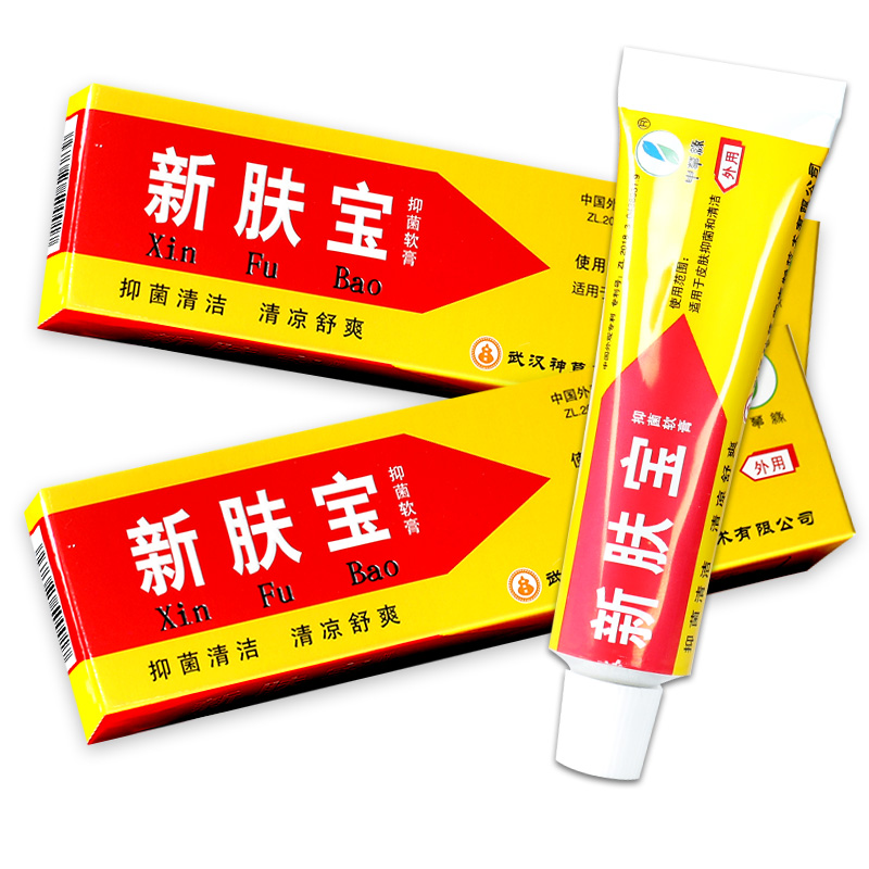 【3支特惠装】新肤宝抑菌乳膏霜剂  申草缘抑菌乳软膏正品LS