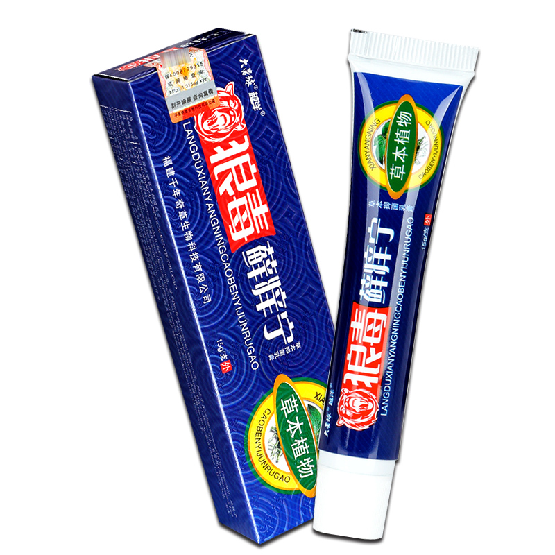 大营球狼毒正品藓痒宁乳越洋gz软膏 广云堂大药房皮肤消毒护理（消）