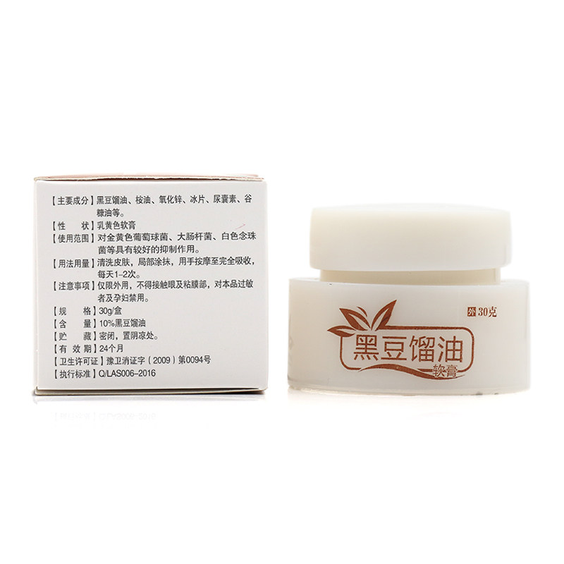 黑豆馏油溜油成人儿童皮肤外用软膏 广云堂大药房皮肤消毒护理（消）