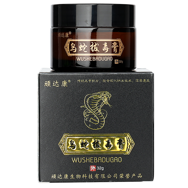 ?【2盒35元】顽达康乳膏ls乌蛇拔毒膏 广云堂大药房皮肤消毒护理（消）