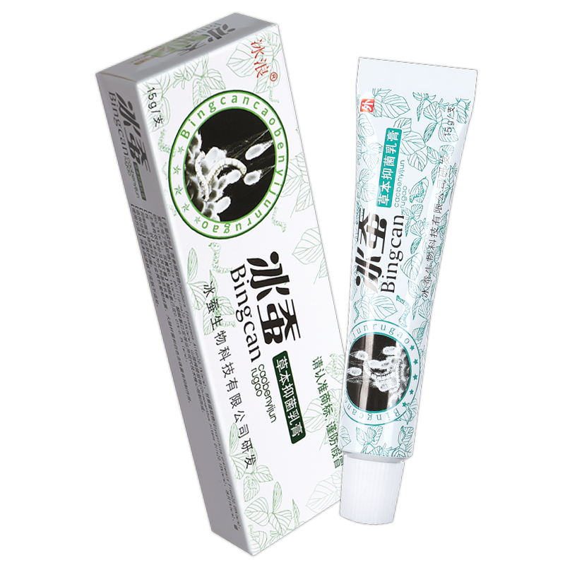 【1送1】冰浪冰蚕草本抑菌乳膏正品 皮肤外用冰蚕草本抑菌软膏LS - 图2