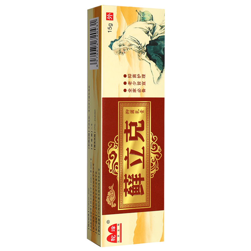 【正品买1送1】驼峰藓立克抑菌乳膏皮肤外用驼峰鲜立克草本软膏GD