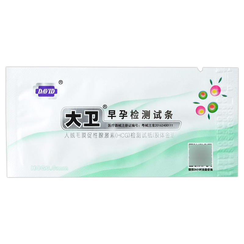  广云堂大药房验孕棒/验孕仪器