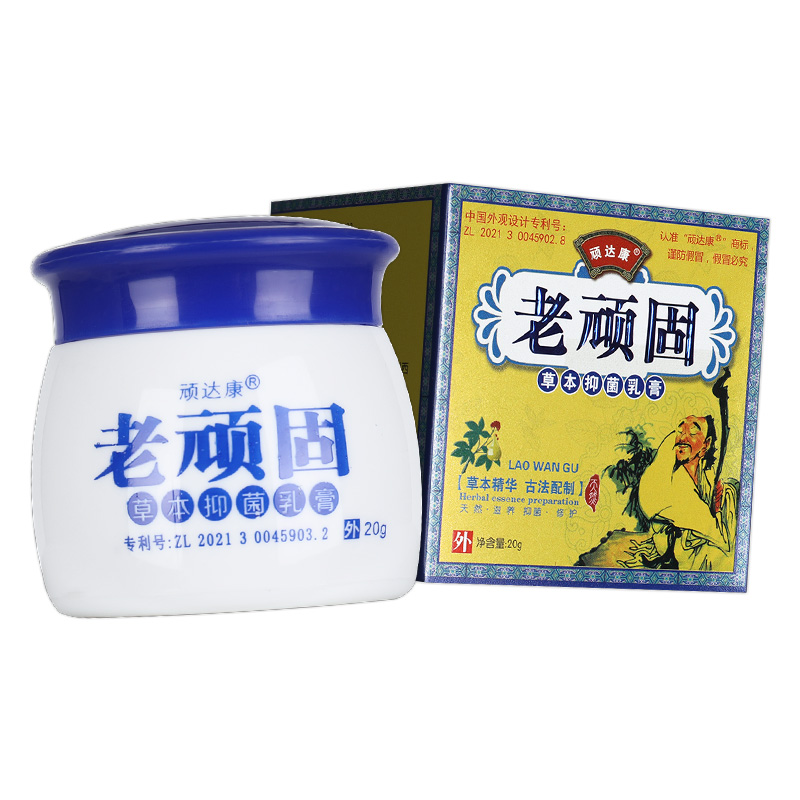 正品买1送1】顽达康老顽固草本抑菌乳膏皮肤全身外用软膏旗舰店GD