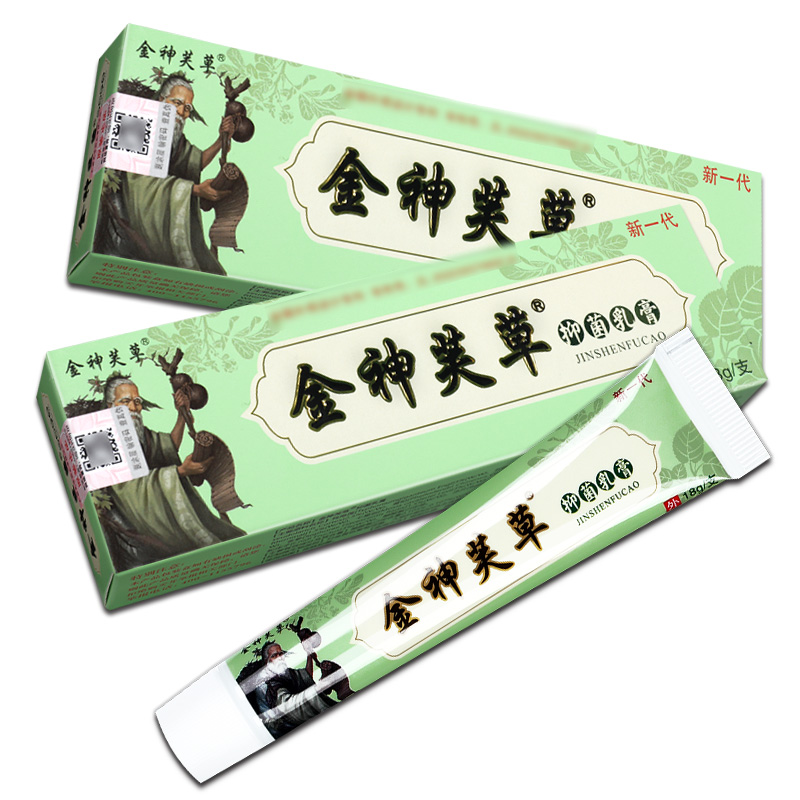 买1送1】金神芙草抑菌乳膏正品金神夫草官方旗舰店神芙草神肤草GD
