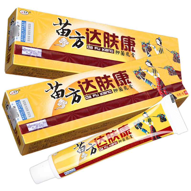 【正品买1送1】欢夫苗药达肤康抑菌乳膏欢肤皮肤外用草本软膏LS-图2