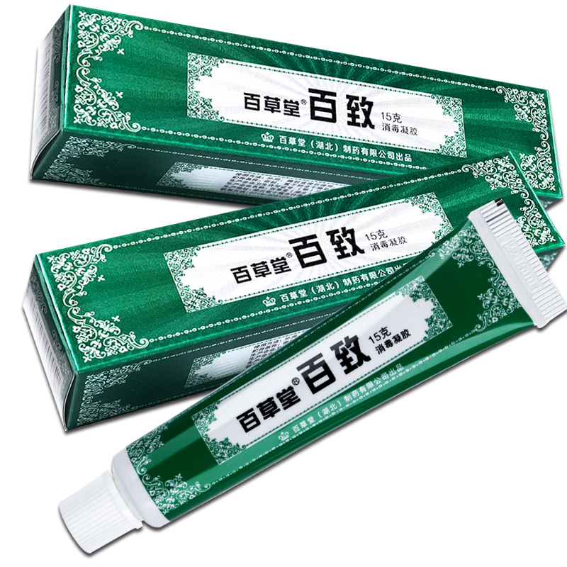 【正品买1送1】百草堂百致膏 百致膏皮肤外用抑菌乳膏软膏LS - 图1