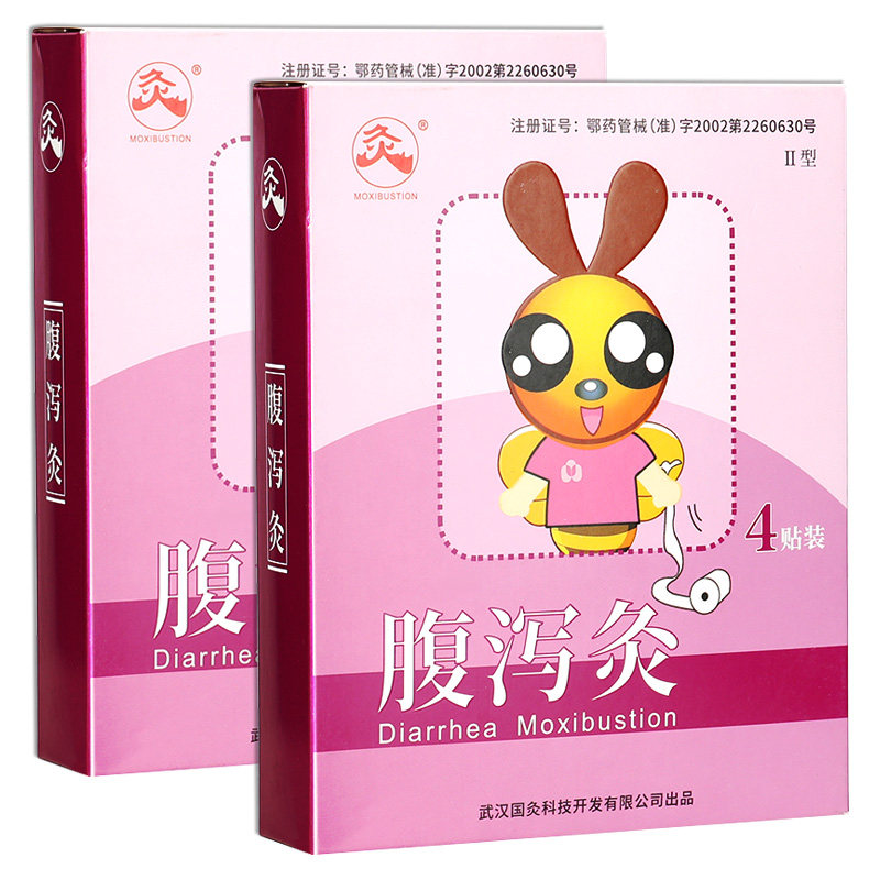 宝宝咳嗽感冒腹泻哮喘灸前列腺针灸 广云堂大药房膏药贴（器械）