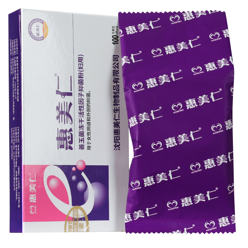 惠美仁e菌妇自洁乳酸gz私处益生菌 广云堂大药房私处护理