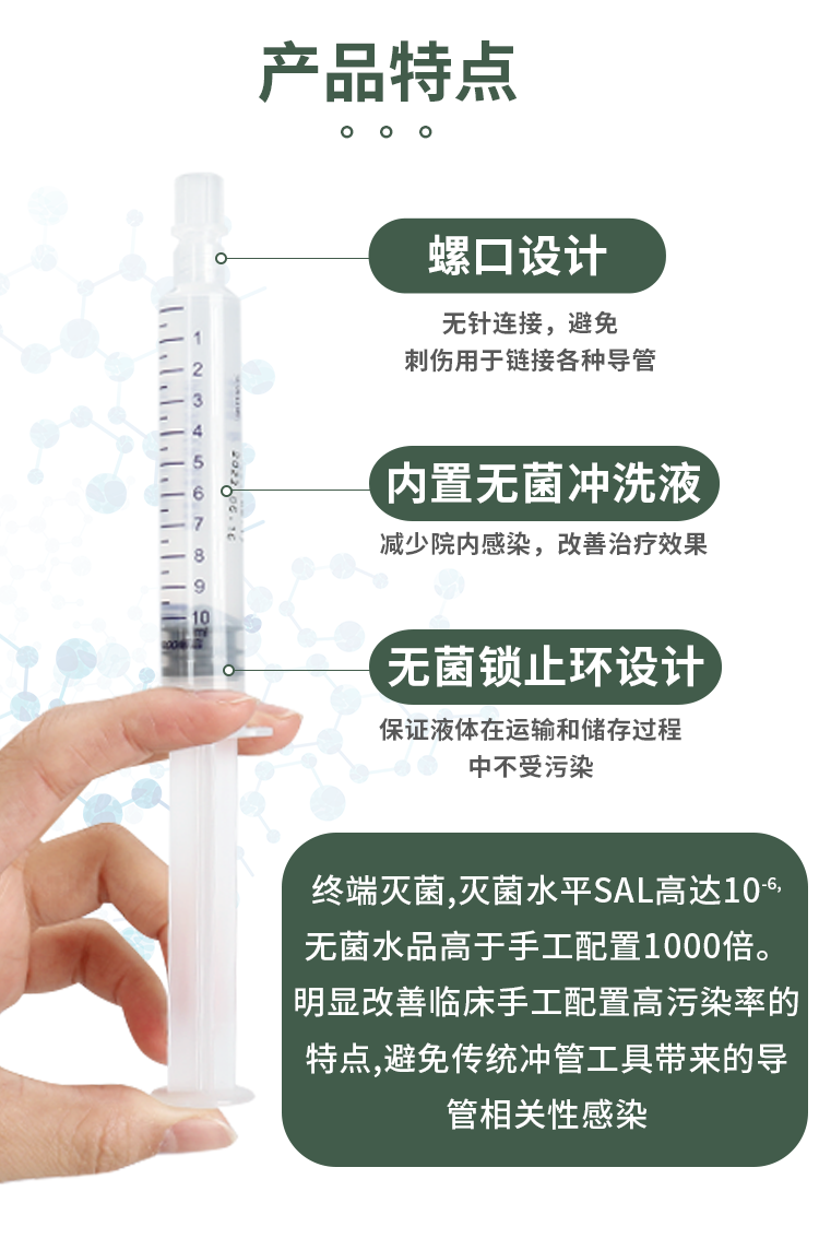 威高洁瑞预冲式冲管医用一次性PICC预充式冲管注射器封管液盐水GL - 图1