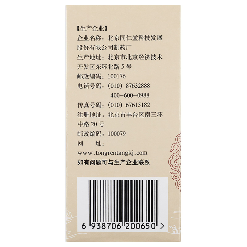 同仁堂十全大补丸水蜜丸360粒面色苍白体倦乏力月经量多GT - 图3