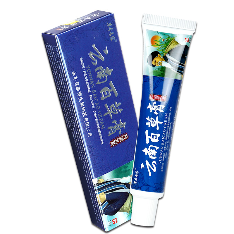 草本专家官方旗舰店正品云南百草膏 广云堂大药房皮肤消毒护理（消）