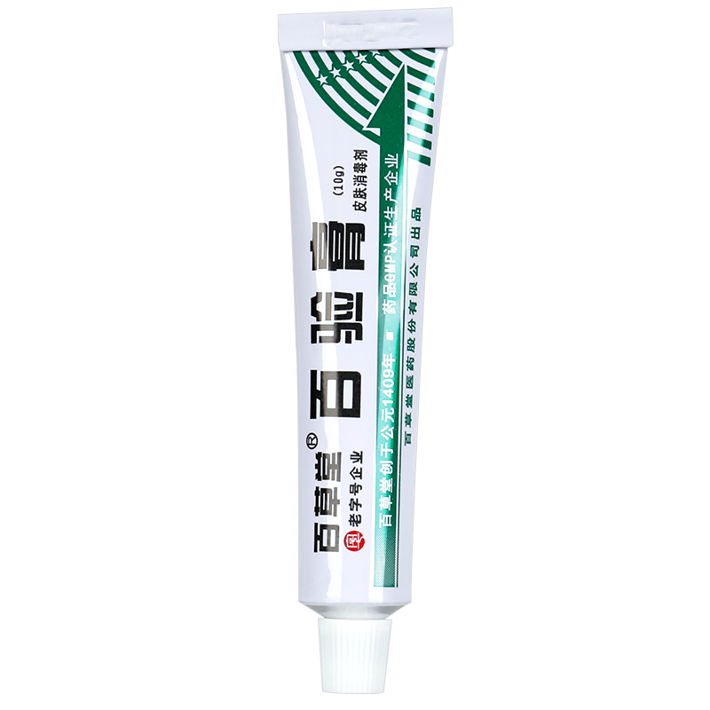 【买1送1】百草堂乳膏皮肤外用百验膏 广云堂大药房皮肤消毒护理（消）