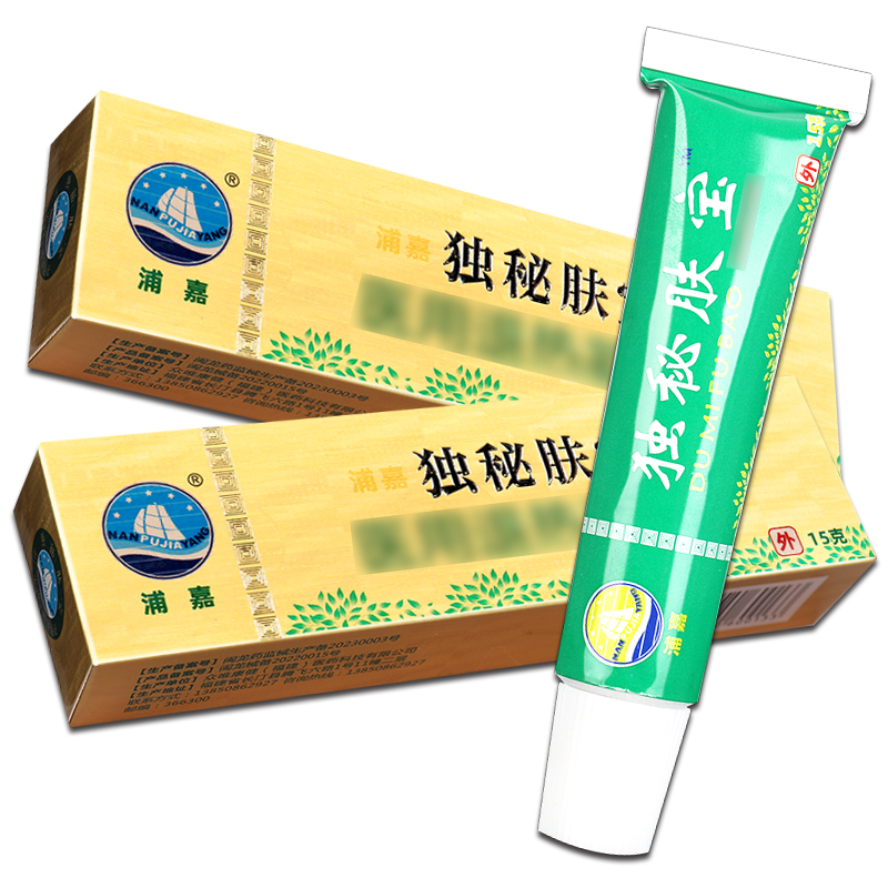 【正品买1送1】舒极独秘肤宝 浦嘉南洋皮肤乳膏软膏官方旗舰店LS