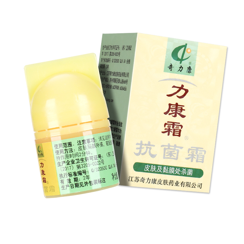 【买2送1】力康霜软膏正品奇力康旗舰店皮肤外用抑菌软膏立康霜LS