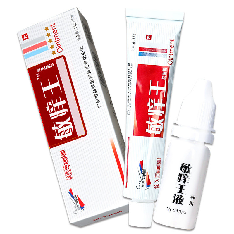 【正品买1送1】徐医师敏痒王膏剂软膏 广云堂大药房皮肤消毒护理（消）