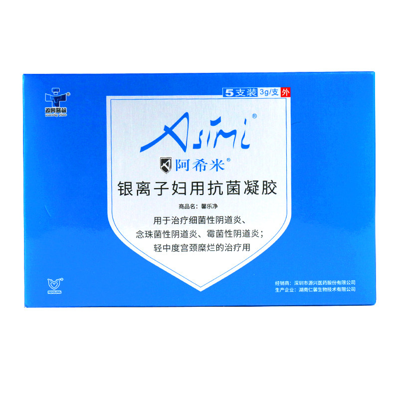 阿希米银离子妇用抗菌细菌霉菌凝胶 广云堂大药房私处护理