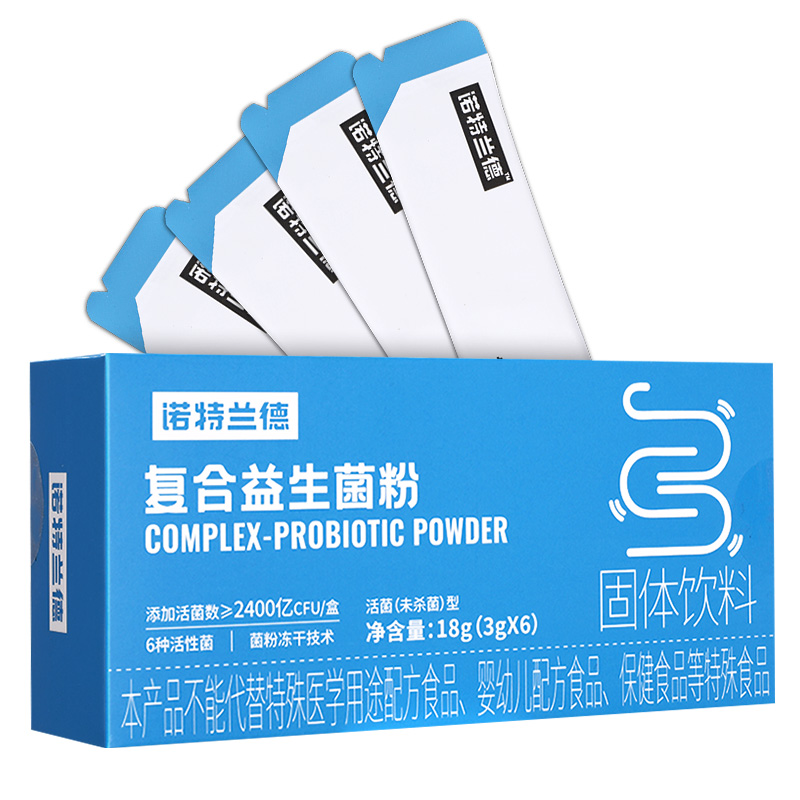 【3盒21】诺特兰德复合益生菌固体饮料冻干粉活性菌旗舰店官网GR