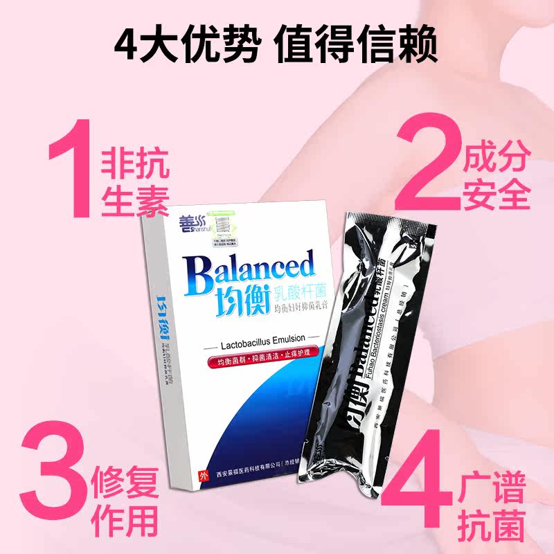善水均衡乳酸杆菌栓剂ls私处护理液 广云堂大药房私处护理