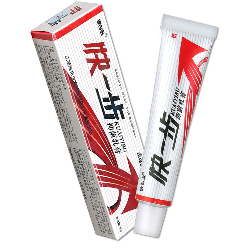 买1送1铍白金快一步抑菌正品ls乳膏 广云堂大药房皮肤消毒护理（消）