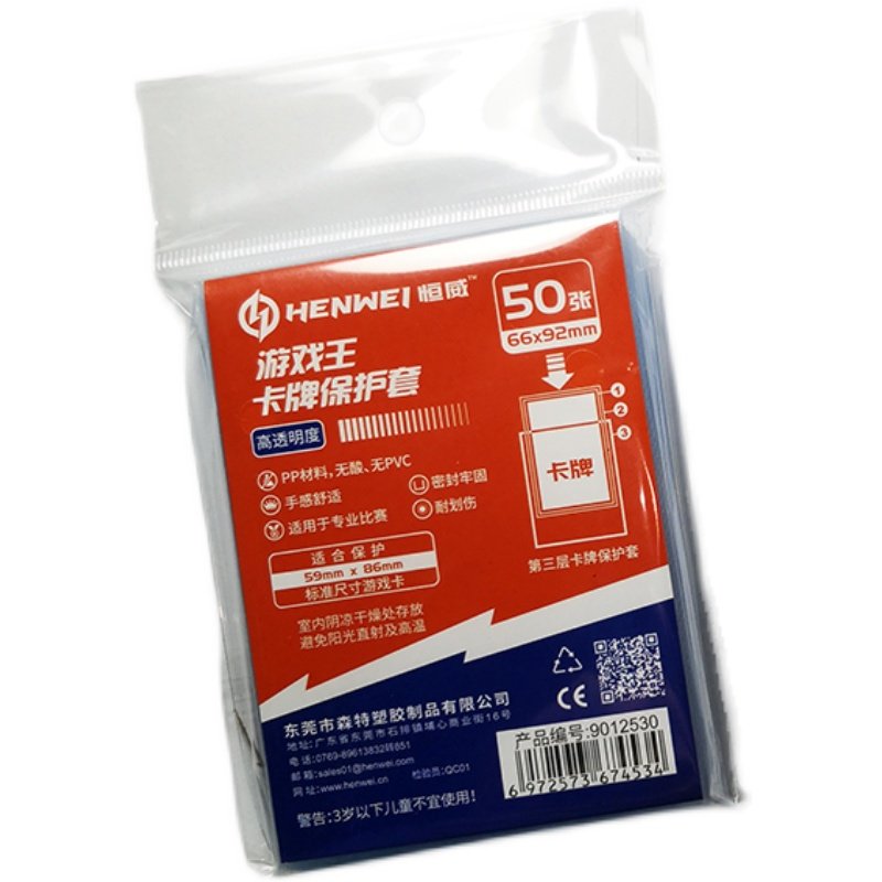 卡套保护套游戏王磨砂外套PTCGOPDTCG恒威影之诗牌套第三层外胆,淘宝优惠券,粉丝福利购,淘宝优惠卷